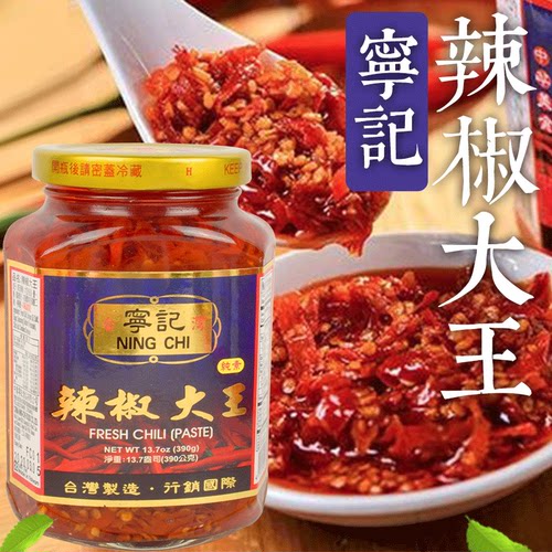 进口罐装台湾辣椒酱宁记