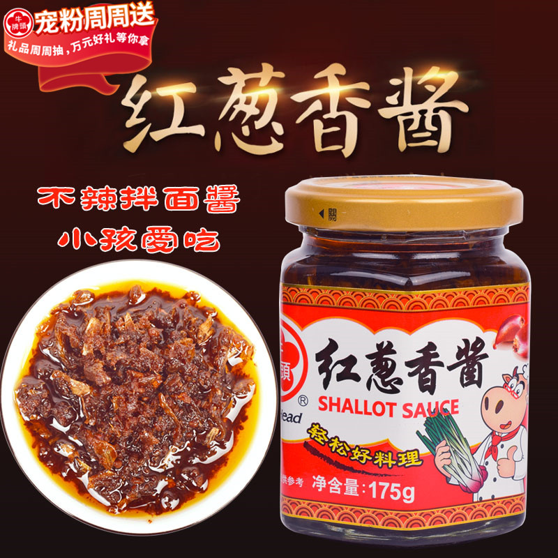 台湾进口牛头牌红葱香酱175g卤肉饭不辣调味料拌面香葱酱红葱肉酱