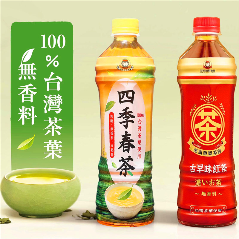黑面蔡乌龙茶550ml台湾进口