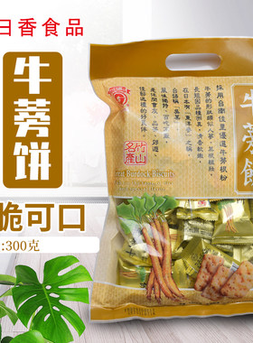 薄脆饼干日香台湾进口