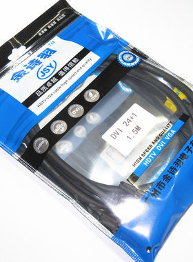 正品金诗羽 DVI24+i线高清线数据连接线独立显卡接液晶电脑显示器