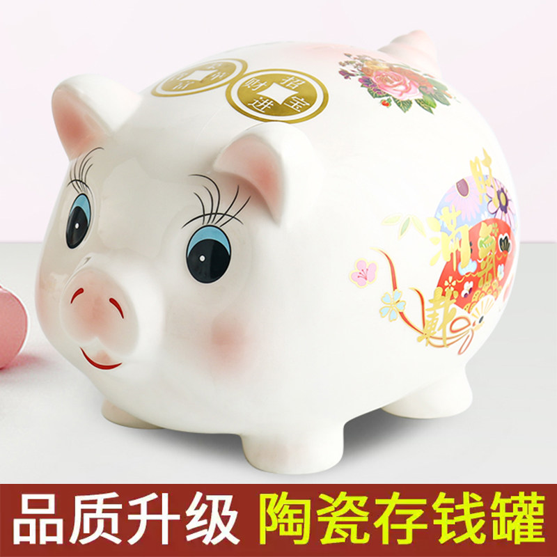存钱罐2026新款只进不出小猪儿童女孩陶瓷储钱储蓄大容量可爱成人