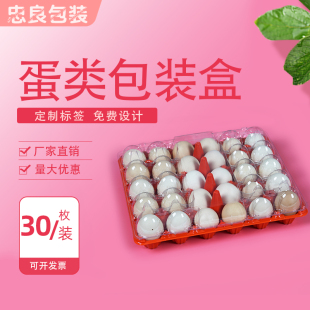 一次性塑料雞蛋托30枚大中分離款 禮品盒 黑色黃色加厚底蓋雞蛋包裝
