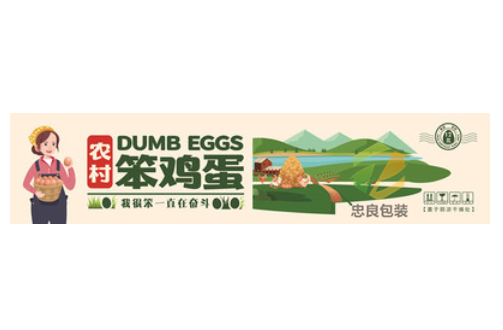 土鸡蛋标签不干胶定做野草鸡蛋商标可定制鹌鹑蛋盒鸽子蛋鸭蛋标签