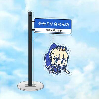 修咕/谷子FGO立牌哒路牌Fate挂件Order阿拉定制周边Grand什玛子
