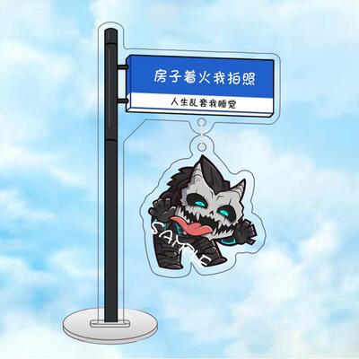 立牌可爱摆件怪兽q定制亚克力米娜8卡夫卡周边版号挂件桌面路牌可