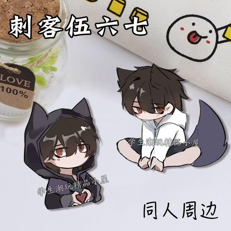 刺客伍六七胸针柒七徽章动漫周边亚克力学生饰品书包挂件装饰可爱