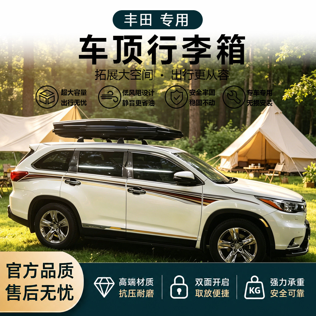 丰田专用车顶行李箱RAV4/汉车顶架/车顶箱/车顶