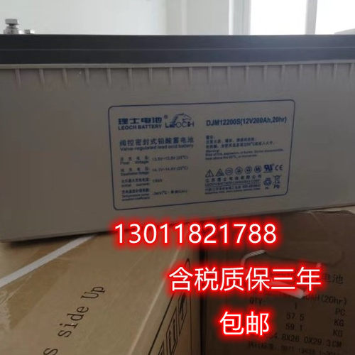 理士蓄电池DJM12-200S 理士12V200AH 直流屏UPS/通讯基站电力电源 - 封面