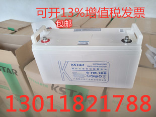 科士达蓄电池6-FM-100 12V100AH直流/  UPS/通讯电力储能电源