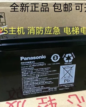 松下蓄电池UP-RW1228/1236/1245ST1 12v7ah7.2ah 9AH17AHUPS电源