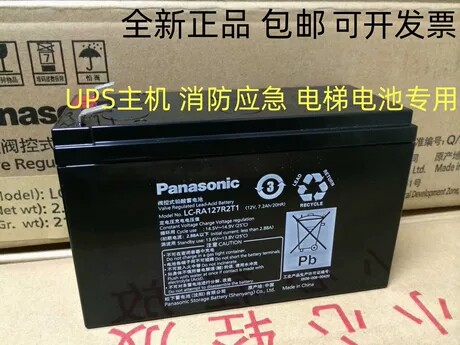 松下蓄电池UP-RW1228松下蓄电池