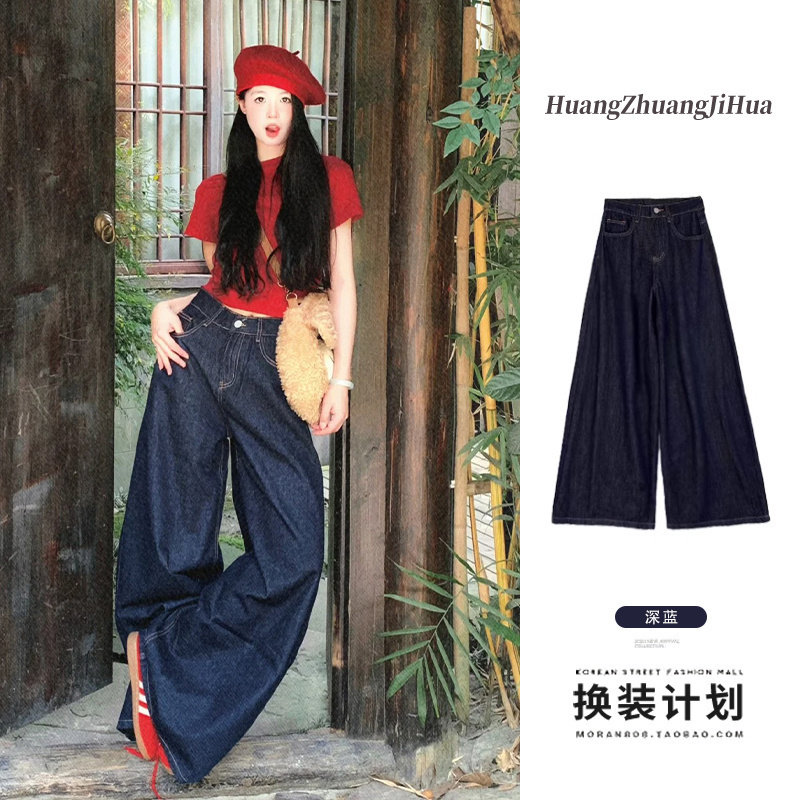 WFYO/深蓝色美式高腰垂感阔腿牛仔裤女显瘦小个子拖地大喇叭裤