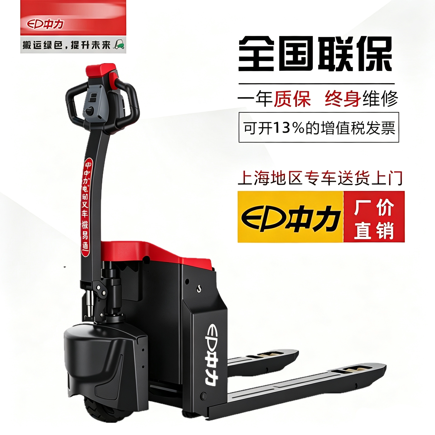 厂价直销中力电动叉车送货上门图片
