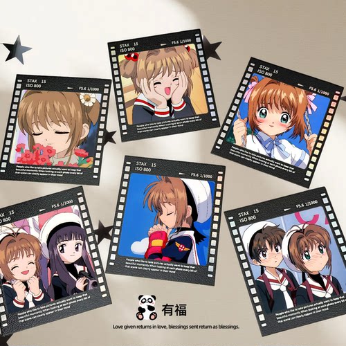 [有福]木之本樱透卡反转胶片卡投影卡百变小樱卡片收藏卡二次元卡