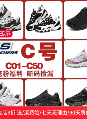 【断码孤品】男鞋女鞋跑鞋休闲鞋C01-C50