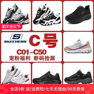 男鞋 C50 孤品 休闲鞋 C01 跑鞋 断码 女鞋