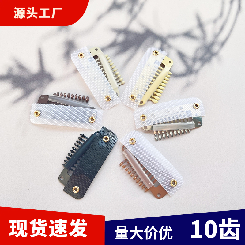 女生专用不锈钢固定夹假发夹子