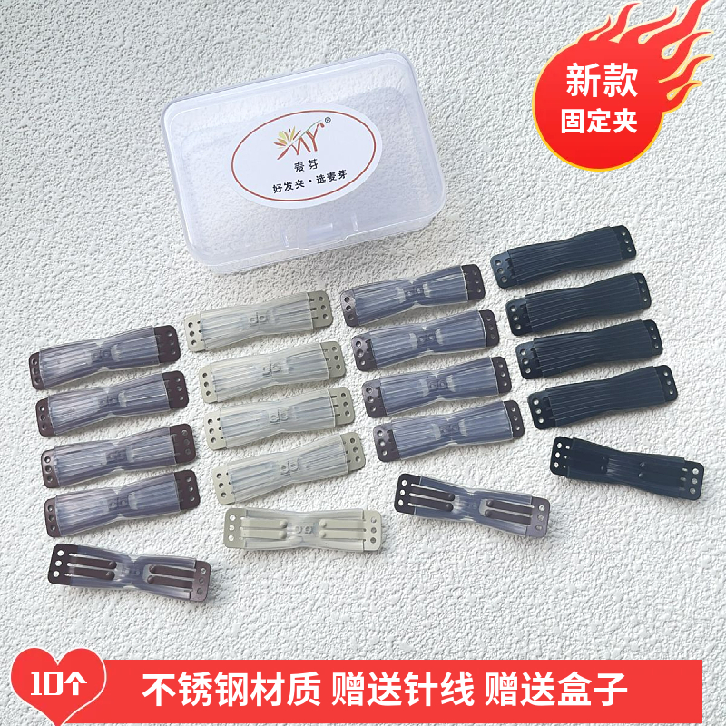 不锈钢固定夹子发夹发饰工具配件