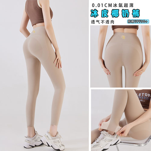 夏季冰皮凉感超薄高腰鲨鱼裤