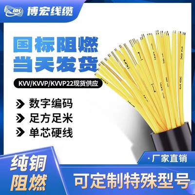 KVV多芯控制电缆线铜芯厂家直销