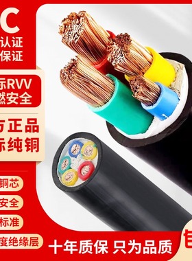 国标纯铜RVV3 4 5芯6 10 25 50 70 95平方VVR护套电缆软芯电缆线