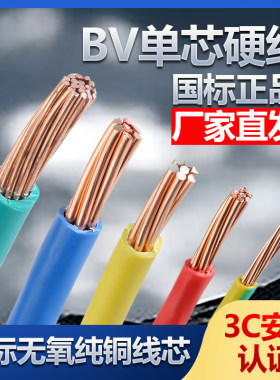 国标平方铜芯多股阻燃电缆