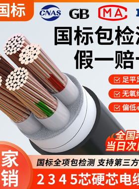 国标纯铜芯YJV2 3 4 5芯10 16 25 35 50平方三相电缆线室户外电线