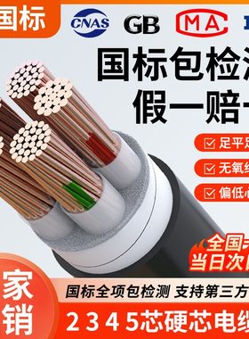 国标室户外电线纯铜芯YJV2 3 4 5芯10 16 25 35 50平方三相电缆线