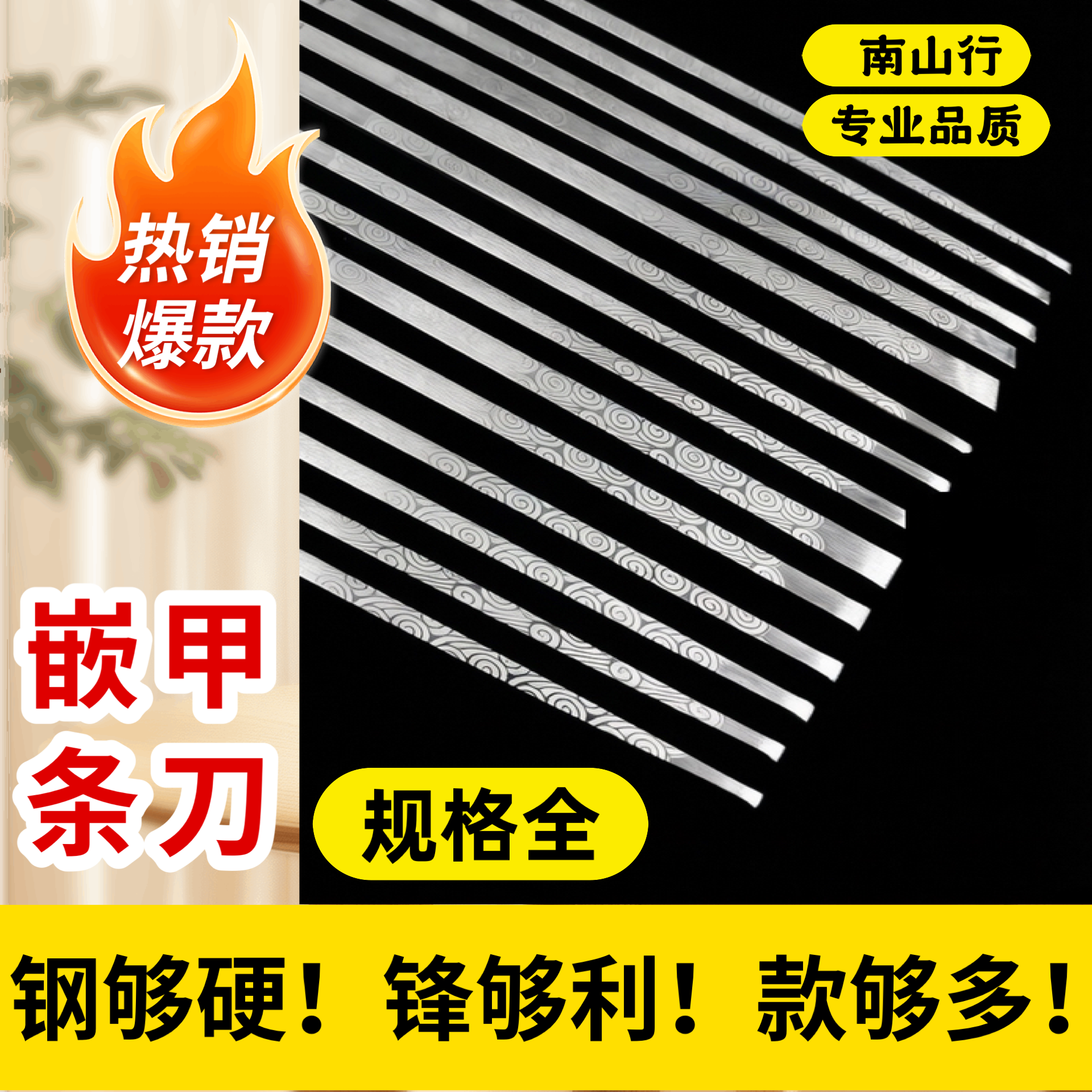 南山行足疗店专用修脚刀三a硬白钢料平口斜口圆口嵌指刀嵌甲刀