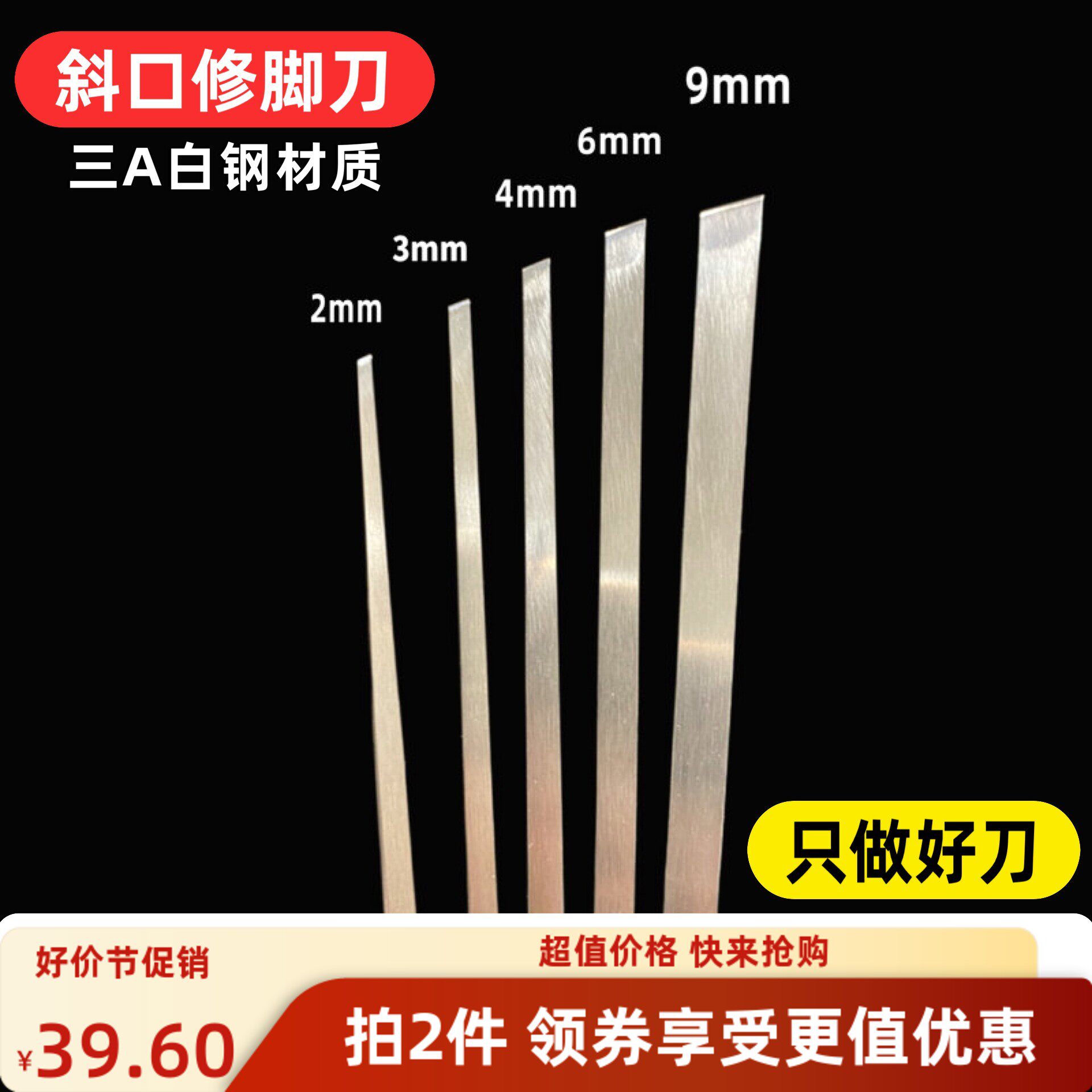 南山行足疗店修脚刀修指甲钎脚刀嵌甲嵌指刀斜口条刀夹沟炎修脚刀
