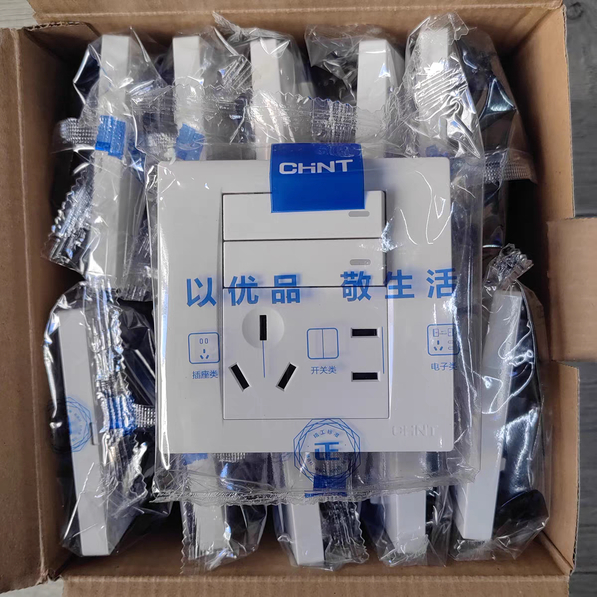 正泰86型墙壁开关插座正泰7Q系列二开双控五孔家用电源插座开关