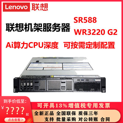 联想服务器SR588AI算力CPU