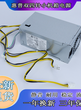 全新HP280 282 480 G3 G4台式机电源D19-180P1A  D16-180P1B/P3A