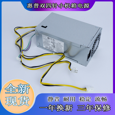 HP/惠普D16-180P1B/P3AD19电源