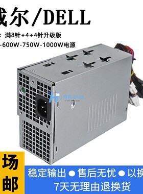 DELL7020MT 7010PLUS 3911 V3020T V3030 3910 7000电源400W 500W