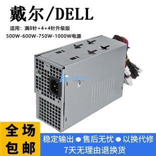 DELL7020MT 7010PLUS 3911 V3020T V3030 3910 7000电源400W 500W