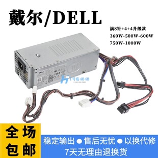 适用DELL QCM1250 ECT1250 BQT1250 HU360ES240-00 台式机电源