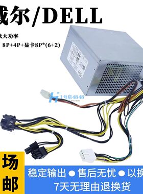 戴尔600WDPS-600EM-00A电脑电源