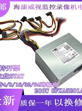 全新海康威视硬盘录像机监控8864N 7932N 8632N 电源 SFXA5201A