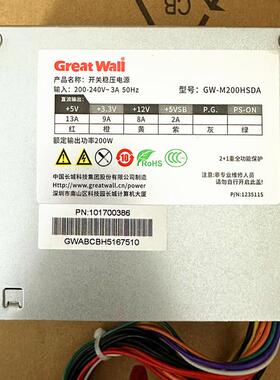 全新长城GW-M200HSDA/GW-M250HSDA/M160HSDA点歌服务器 4P供电