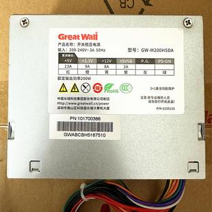 M250HSDA 全新長城GW M160HSDA點歌服務器 M200HSDA 4P供電