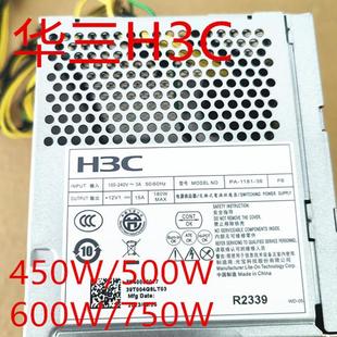 1181 2301 3PC升级750瓦大功率电源 526T 紫光H3C 530T