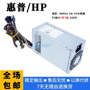 P1A 满7针 500AB D16 51A DPS 250 PCK026 惠普HP电源 升级PCK002