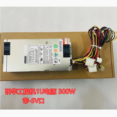 P1G-6300P工控机服务器电源