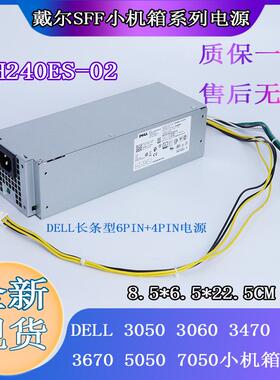 戴尔全新H240ES-02适用3050 3470 5050 7050 3080 3888 7090电源