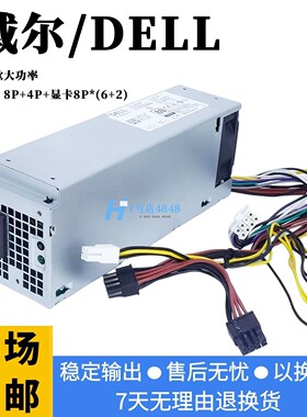 适用：戴尔7040 3650 3040 3046 5040 8+4针电源DPS-600EM-00A