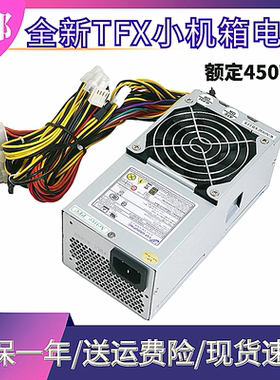 全汉TFX小机箱电源带显卡接口