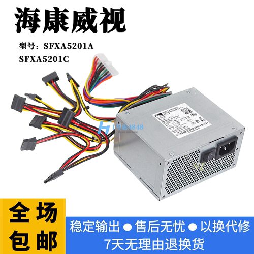海康威视监控电源SFXA5201A