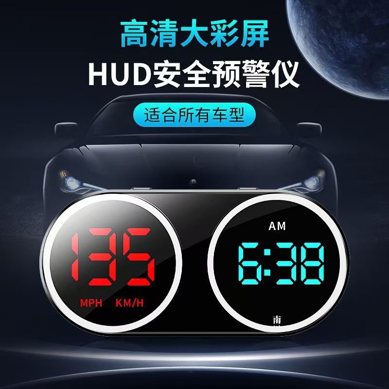 2025新款炫彩hud抬头显示器汽车通用车速GPS电子狗北斗时钟测速仪